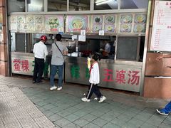 -老福合沟无米粿甜汤粿品店