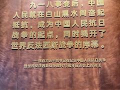 -沈阳“九·一八”历史博物馆