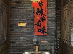 -重庆渝达老火锅(春熙路店)