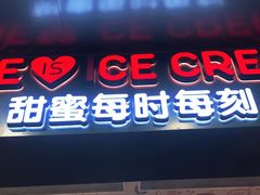 门面-蜜雪冰城·冰淇淋与茶(长郡中学店)