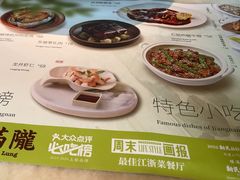 -桂满陇·景观餐厅(新世界店)