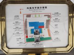 -凤凰寺