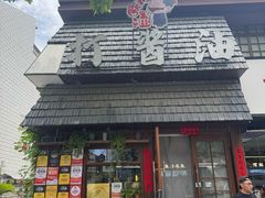 -打酱油·非遗淮扬菜(瘦西湖梅岭老店)