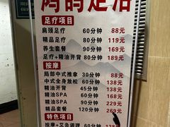 -鸿鹄足浴店(东门店)