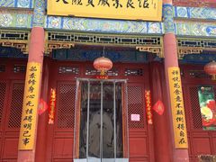 -天龙宝严素食馆(大兴善寺店)