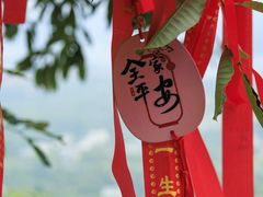 -九真山风景区