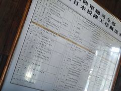 -中国人民抗日战争胜利受降纪念馆