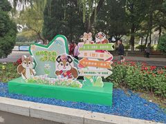 -北陵公园