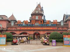 -郑州方特梦幻王国