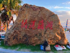 -侨港海滩