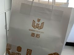 -麦陌(正弘城店)