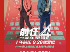 -AMG海上明珠影城(上海环球港RealDCinema店)