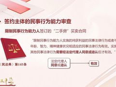 -上海申康律师事务所