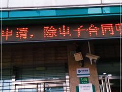 -中国农业银行(上海荆州路支行)