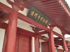 -法门文化景区