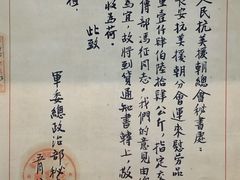 -中国人民革命军事博物馆