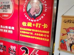 -郝大姐·乌龙山铁板烧(大学城三店)
