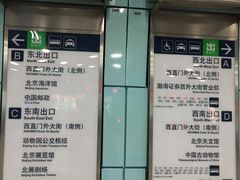 -动物园(地铁站)