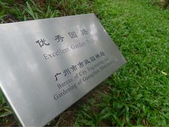 iphone_upload_pic-广州珠江公园