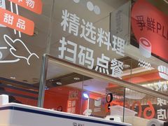 -争鲜回转寿司(太阳宫凯德PLUS店)