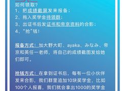 -帝京日语(春熙路旗舰校区)