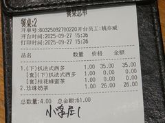-小泉居(水坑尾店 )