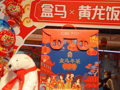 -盒马鲜生(解百新元华店)