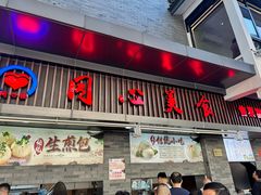 -同心楼(解放北路店)