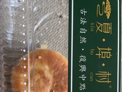 -夏埠村(江北店)