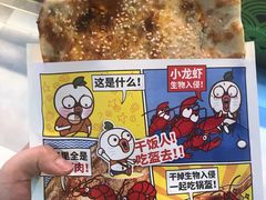 -阿甘锅盔(合生汇购物中心店)