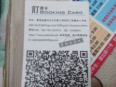 android_upload_pic-载阳客栈