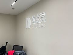 -壹点灵·心理咨询中心(中山公园店)