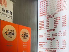 -晓友烧麦(光华村店)