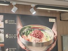 -韩麦大冷面(桂花街直营店)