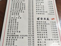 -关氏饮食店