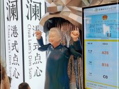 -蔡澜点心·粤菜(月星环球港店)