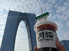 -润记·广东餐馆(苏州中心店)
