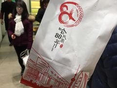 -上海哈尔滨食品厂(淮海中路店)