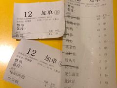 账单-望京小腰(北京总店)