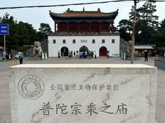 -普陀宗乘之庙(小布达拉宫)