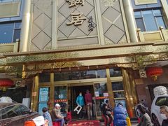 -砂锅居(西四店)