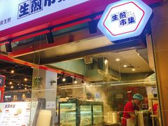 -盒马鲜生(悦峰店)