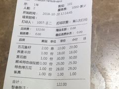 账单-熙成烧烤(白塔岭店)