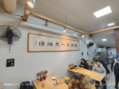 -和众大油条(维明路店)