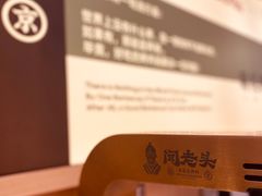 -闻老头·菊花炭烤肉(D11店)