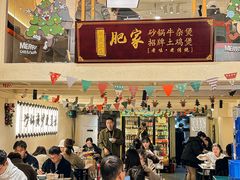 -肥家大排档(天河体育西店)