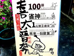 -树厨贵州菜(大十字店)