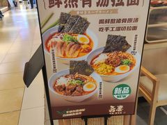 -吾妻拉面•和风食堂(群光广场店)