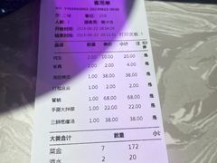 -姜家味锅贴小海鲜