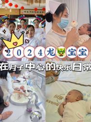 -纵享怡月月子中心(西稍门店)
